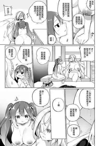 Mesugaki Elf ni Natta Don 2 Elf-ka no Kusuri part 3