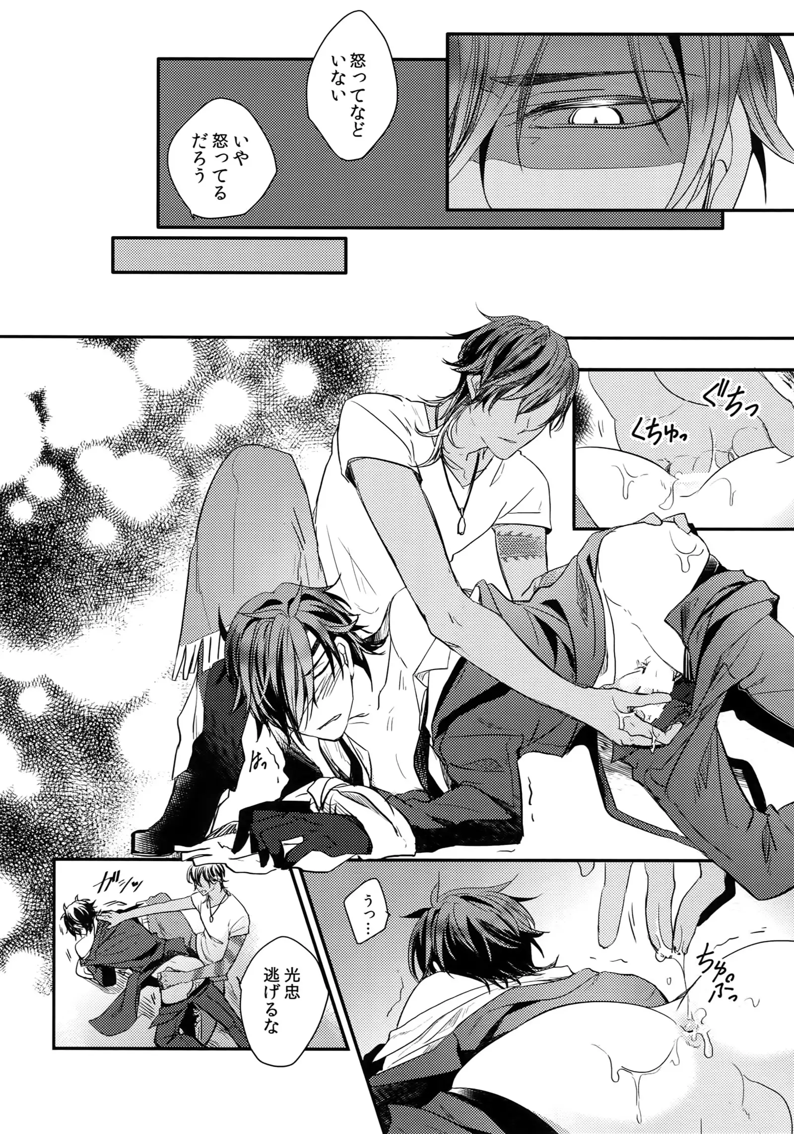 Kuri Mitsu Sairokushuu "Tomoshibi Tsuzuri"