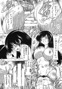 [Natsuka Q-Ya] Inuke! Kyuudoubu Ch.1-3