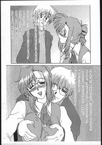 (C62) [Parupunte (Fukada Takushi)] Mizuho-sensei no Choukyou Nisshi (Onegai Teacher)