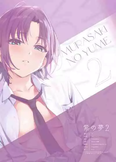 Murasaki no Yume 2 | 紫之夢 2