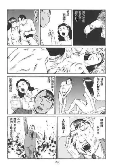 [Kago Shintarou] Kigeki Ekimae Gyakusatsu [Chinese] [有条色狼汉化]