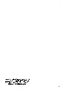 [Kojima Miu] Nympho Maman Boshi Soukan - Mama no Shikyuu wa Boku no Mono Ch. 1-8 [English] [Fated Circle]