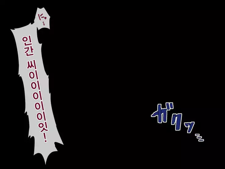 Hajirai Succubus | 수줍음 많은 서큐버스