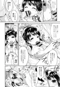 [Usashiro Mani] Hatsukoi Ecchi - First love H. Ch. 1-6 [Chinese] [oo君x風x死神聯合製作]