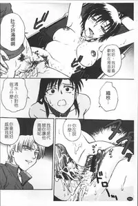 [Funabori Nariaki] Inbaku-Byoutou [Chinese]