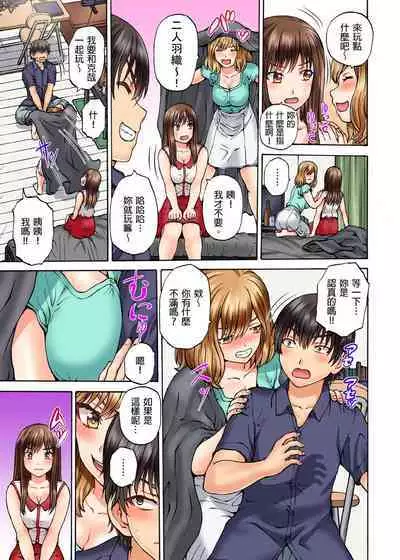 Doushiyou...Nopan Isudori Game de Sounyuucchau Nante... | 怎麼辦…沒穿內褲玩搶椅子遊戲的時候竟然被插入了…