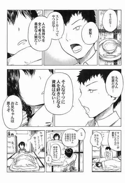 (Triplet Rhapsody 7) [Kokoa Agepan (Omiso, kek, Reika)] 3 story (Mitsudomoe)