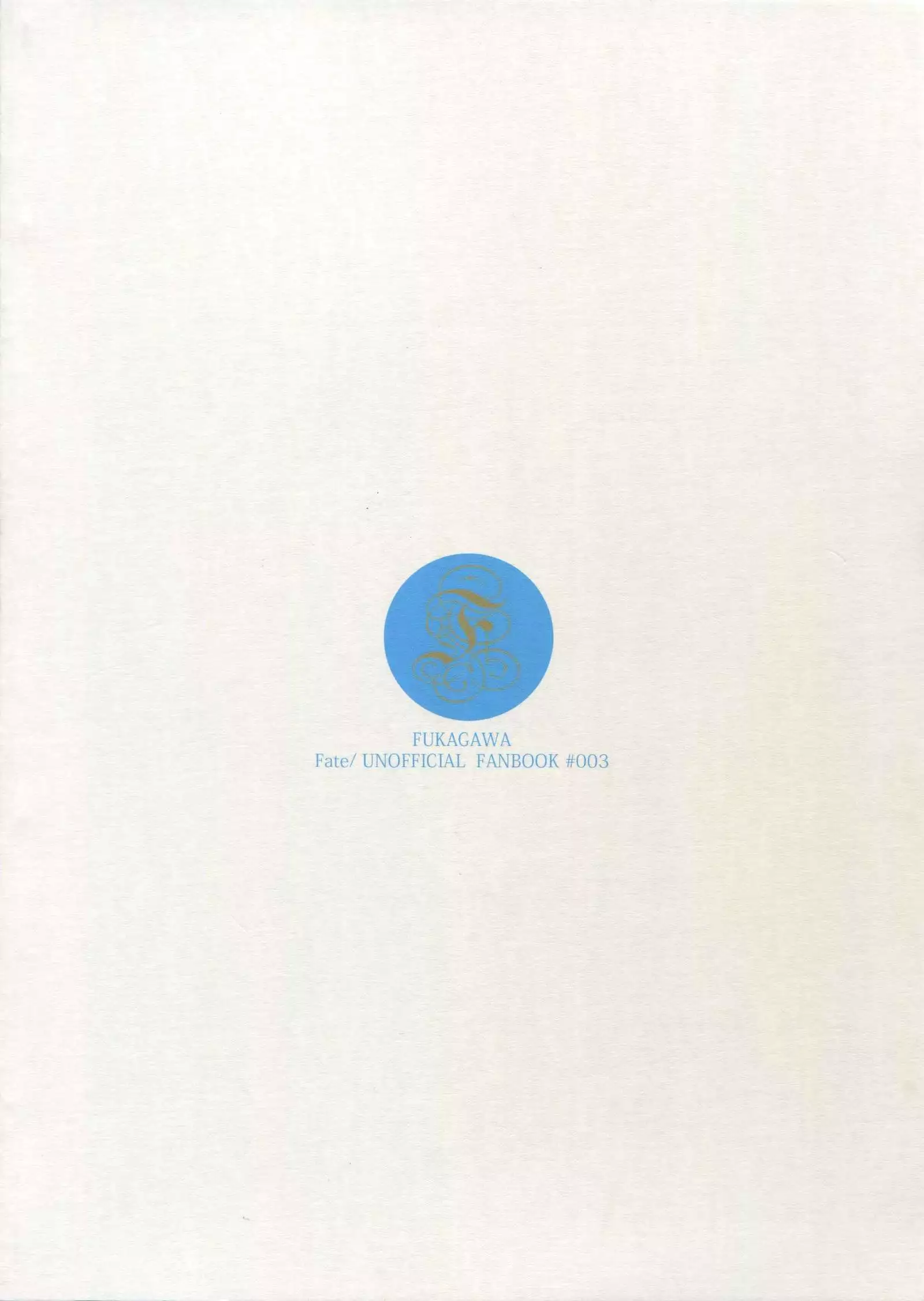 Hoshiakari, Yuki no Naka