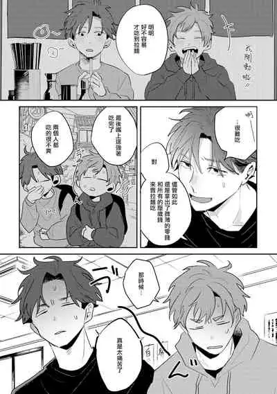 No Doubt Lilac | 无疑的紫丁香 Ch. 3-5