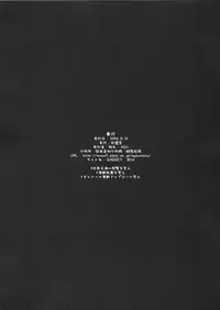 (C70) [Wagamama Dou (Shoumaru)] HAGATAMA FINAL (Super Robot Wars)