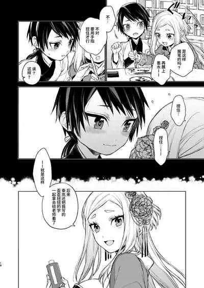 [360 (Kona)] Enran Keichuu Kowa・Kouden | 燕岚闺中顾话・后传 [Chinese]