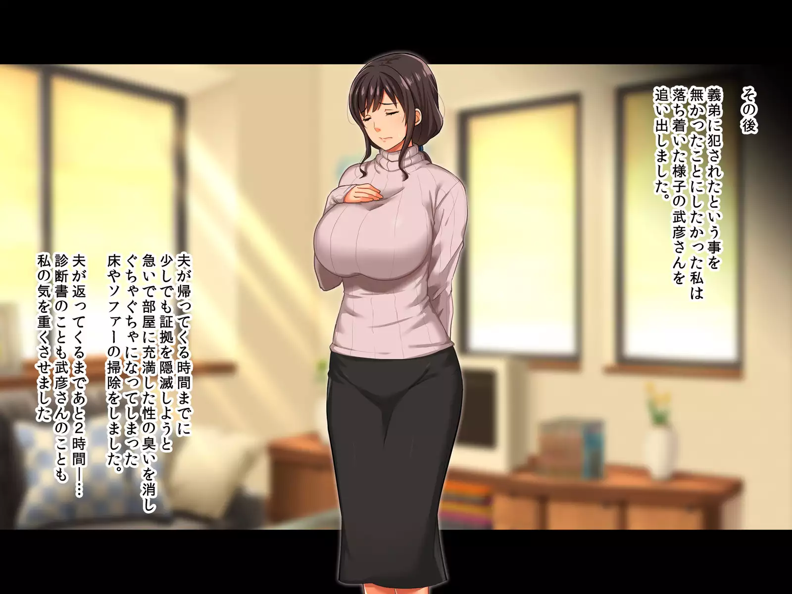 Takuran Aniyome -Watashi ga Gitei no Ko o Haranda Riyuu-