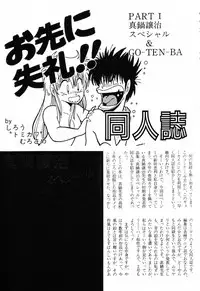 [Anthology] PAGE1 NO. 2