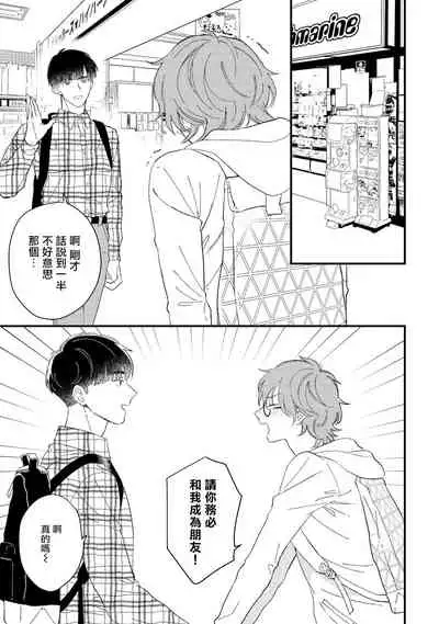 Zutto Kimi no Turn | 一直是你的回合 Ch. 1-6