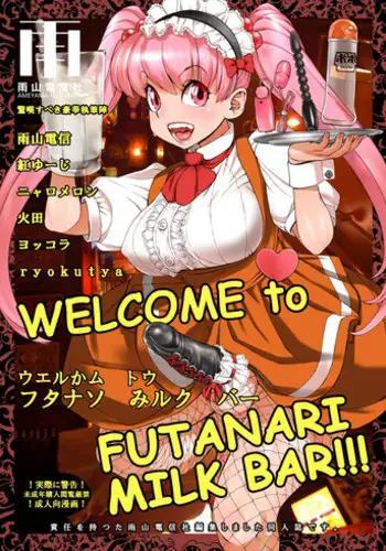 [Ameyama Telegraph (Ameyama Denshin)] WELCOME TO FUTANARI MILK BAR!!! Ch.1 [English]