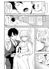 (C93) [AMAYADORI+ (Harenochiame)] Dreamin' Nightingale (Fate/Grand Order)