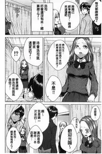 [Orikawa] Netorifure [Chinese]