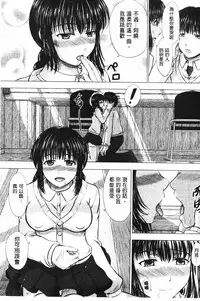 [Inanaki Shiki] Joshikousei Jusei Catalog | 女子校生受精一覽目錄 [Chinese]