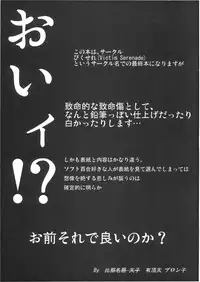 [びくせれ] ぴた天 (Touhou)