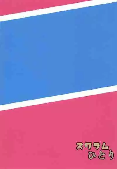 [Scrum Hitori (Takamichi)] Nyannyan House e Youkoso!! (Touhou Project) [Digital]