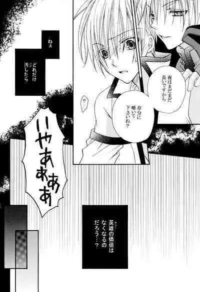 Crescent Moon Palette (Nana Irie/Yukiyo Kusaki) BLACK NOISE