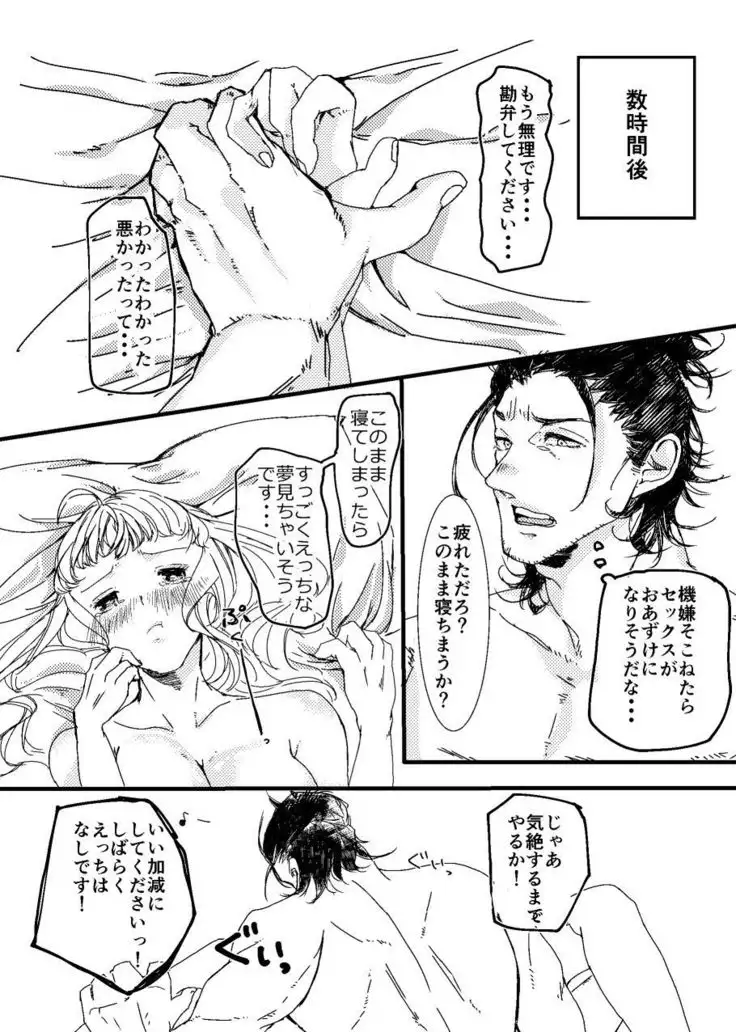 熱い暑い真夏の夜の夢