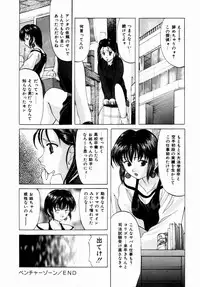 [Onihime] Plastic Knight