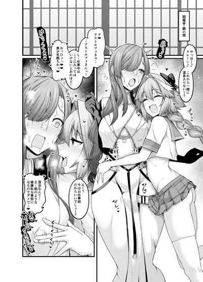 [Ankoman] Miss Crane, Astolfo to Nakayoku Naru (Fate/Grand Order)