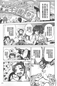 [Drill Jill] Spermaniax | 白濁淫汁狂熱愛好 [Chinese]