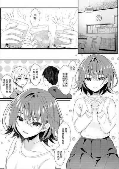 Giri no Imouto wa Boku no Mono