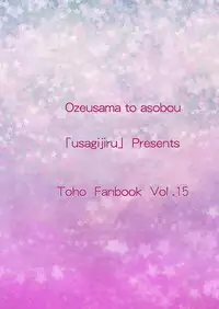 [Usagijiru (Kamiya Karin Sakurako)] Ozeusama to asobou (Touhou Project) [Digital]
