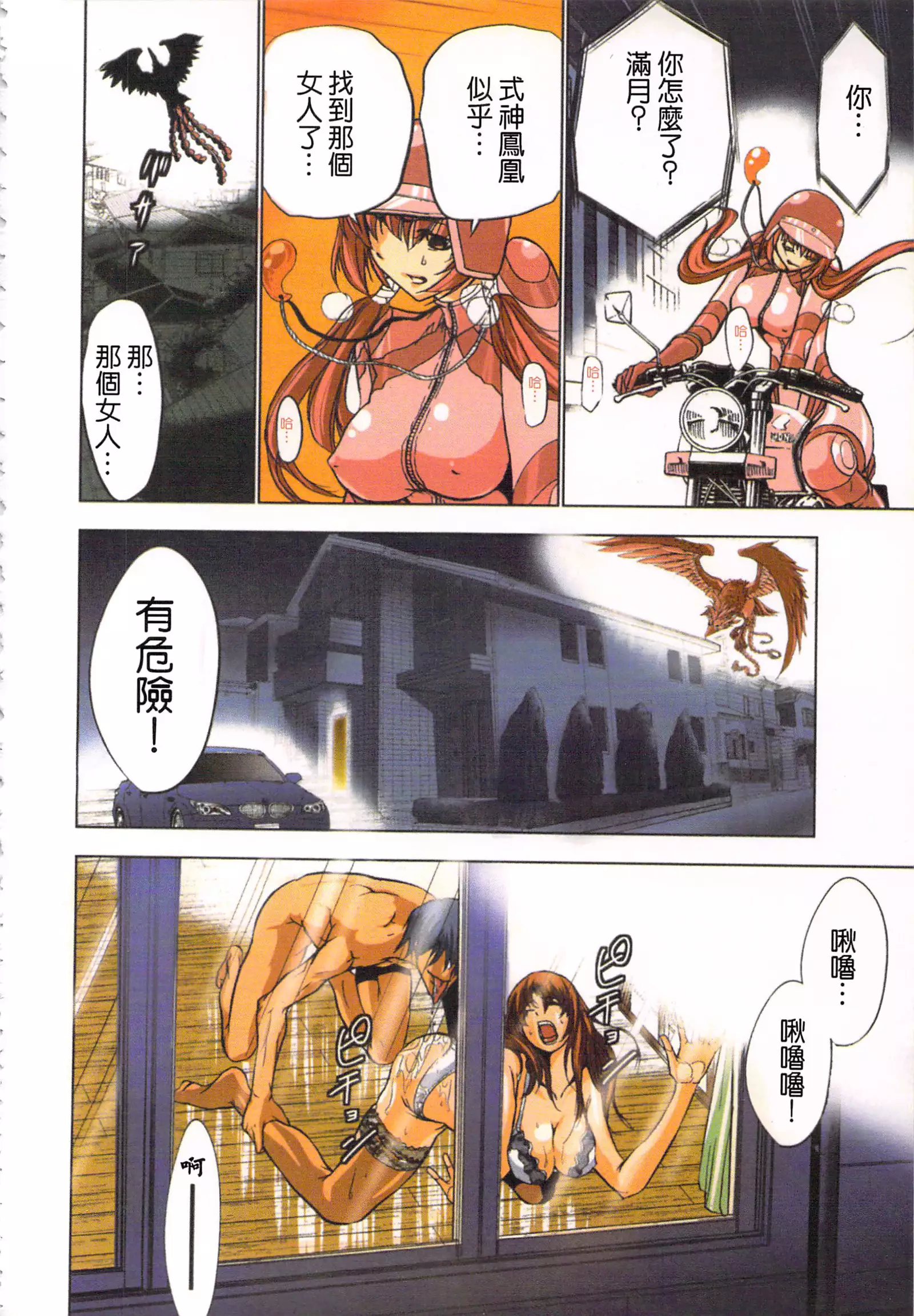 淫水小巫女退魔行 1