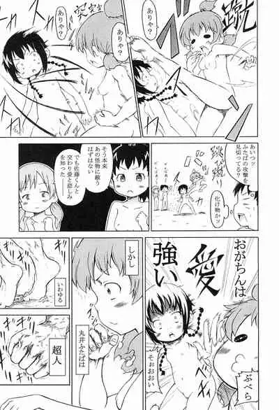 (Triplet Rhapsody 7) [Kokoa Agepan (Omiso, kek, Reika)] 3 story (Mitsudomoe)