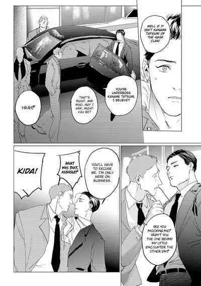 Baka na Inuhodo Itooshii | As Lovable as a Dumb Dog. By Yuitsu.