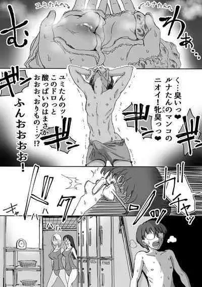 Sukumizu Bitch!! Joshi Kouishitsu de Doutei Gui