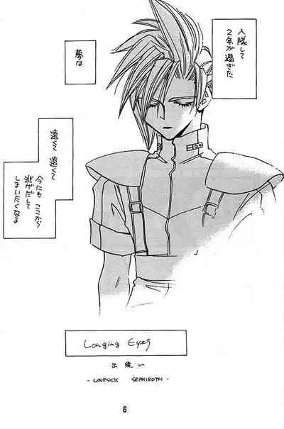 [Pure Heart Club (Okashina Tooru)] KISS ME CLOUD (Final Fantasy VII)