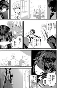 [Eda Mame] Harem ☆ Project Ch. 1-3