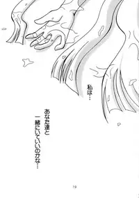 (C61) [Pandadanpa (Yamanobe Awawa)] Kikoenai Uta Tobenai Tsubasa (Chrono Crusade)