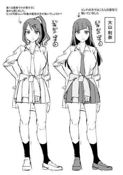 [九栗おいも] 覚醒、痴女系ガールズ