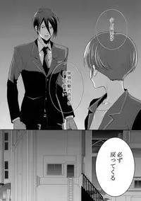 (SPARK10) [7menzippo (Kamishima Akira)] 7men_Re_PP4 (Psycho Pass)