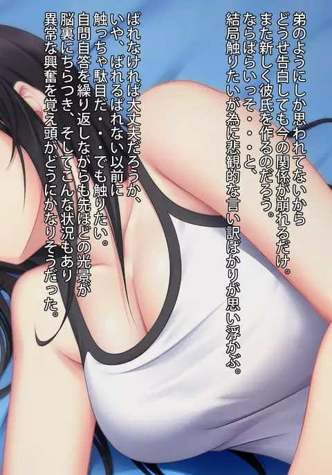 Osananajimi no Onee-san de Doutei o Sotsugyou Suru Ohanashi