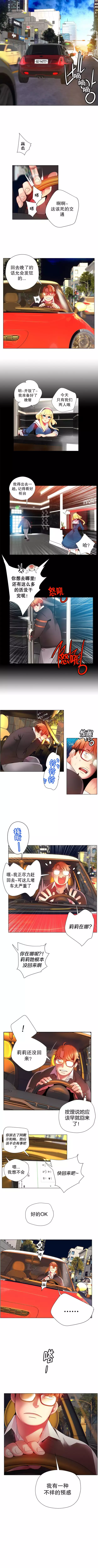 Lilith`s Cord | 莉莉丝的脐带 Ch.1-45