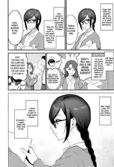 Aikyo no Kakushikata | Method to Conceal One's Charm