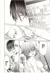 [Miyazaki Maya] Blush-DC ~Himitsu~ Vol.2 [Chinese]