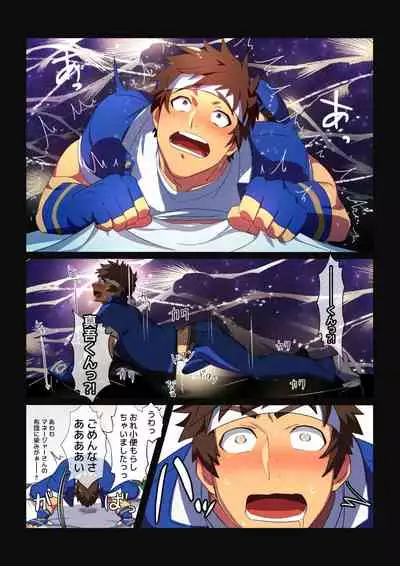 [Gege] Hajimete no Seitsuu (King of Fighters) [Digital]