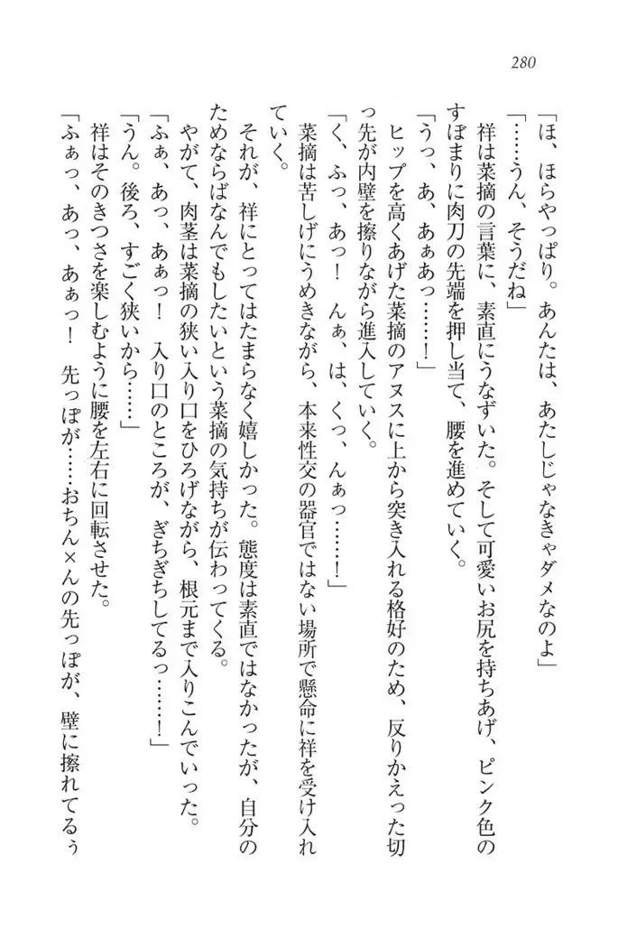 ふたご学園ヘヴン^2