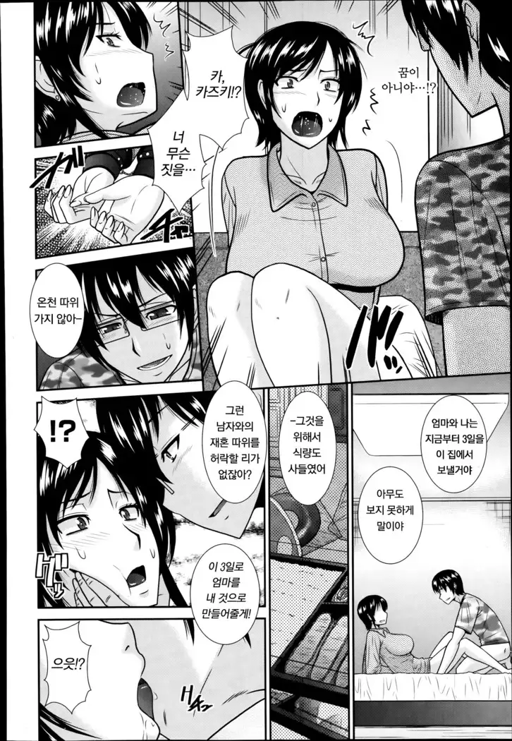 Boshi no Hibi | 엄마와 아들의 나날