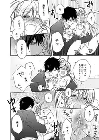 [Takao Yori] Nyotaika Yankee Gakuen ☆ Ore no Hajimete, Nerawaretemasu. 3