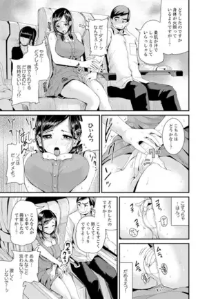 Musuko no Tameni Tannin to SEX… Jugyou Sankan de Ikasenaide!